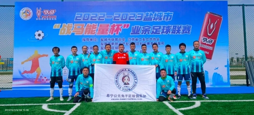 固球队的实 固球队的实